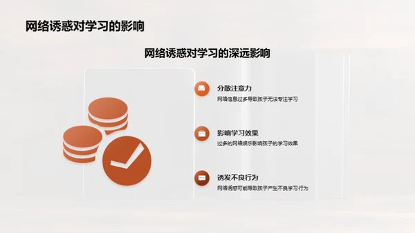 网络时代孩子成长指导