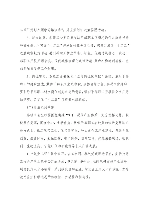 教职工端午节工会活动方案6篇