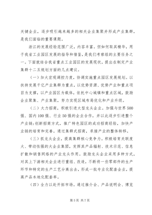 高中学习计划范文 (3).docx