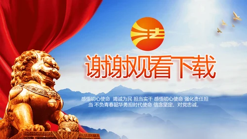 宪法宣传依法治国深入学习宣传PPT