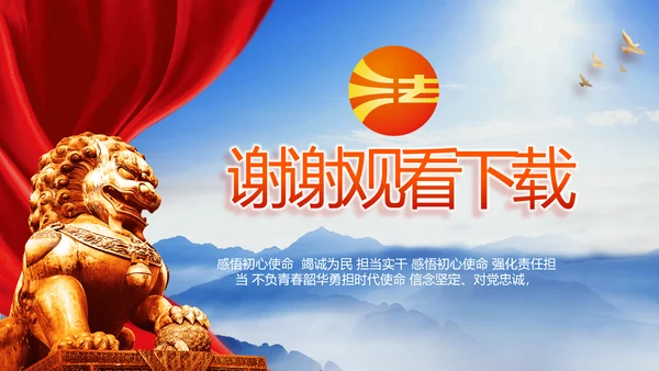 宪法宣传依法治国深入学习宣传PPT