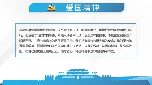 蓝色大气党建党支部学习教育PPT