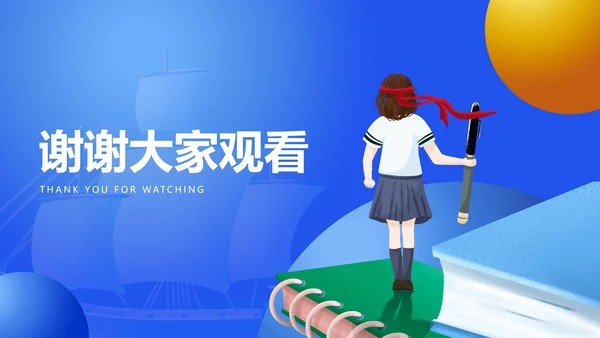 蓝色卡通风扬帆起航高考必胜PPT模板