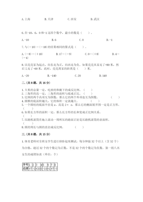 苏教版六年级数学下学期期末测试题及答案（必刷）.docx