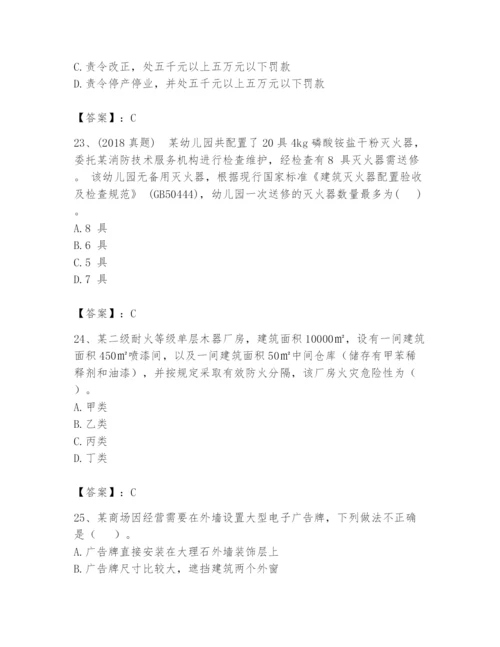注册消防工程师之消防技术综合能力题库附完整答案【精品】.docx