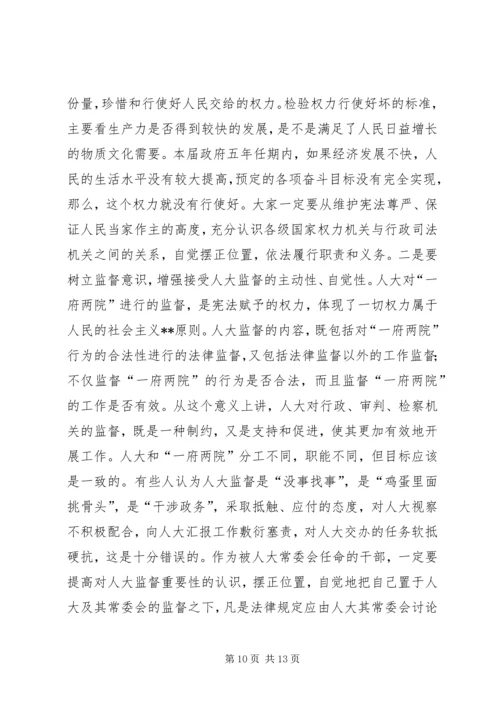 县委书记在颁发任命书大会上的讲话(1).docx