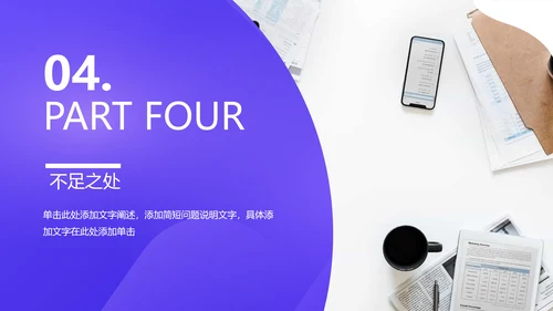 互联网电商运营指南通用PPT课件模版