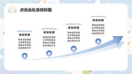 蓝紫色水彩小清新风企业生日会游戏活动策划PPT模板