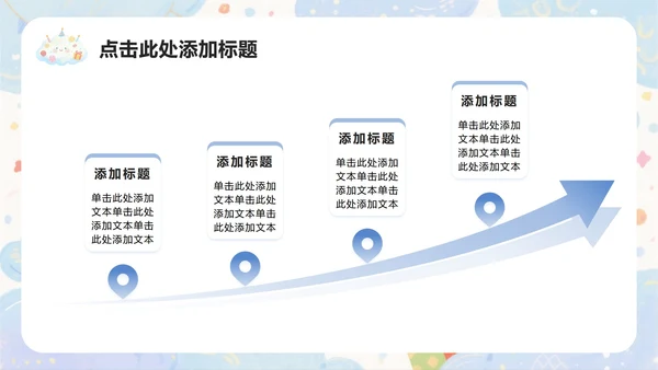 蓝紫色水彩小清新风企业生日会游戏活动策划PPT模板