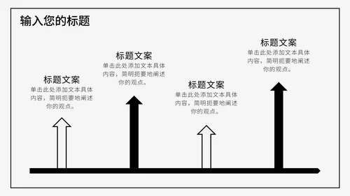 商务产品推广发布会PPT模板