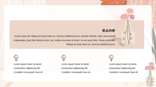 文艺清新教学通用模板