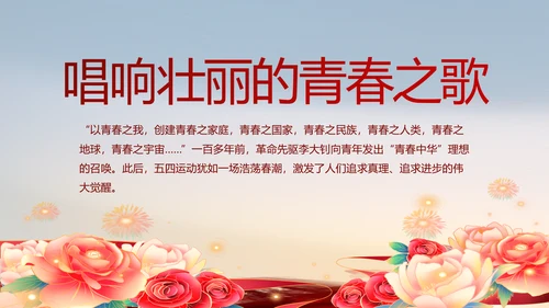 深刻理解党百年奋斗的历史意义PPT动态模板