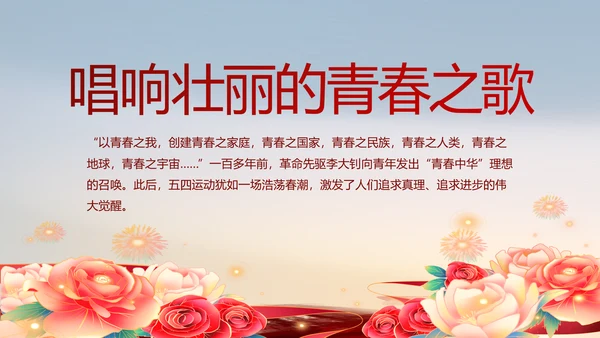 深刻理解党百年奋斗的历史意义PPT动态模板