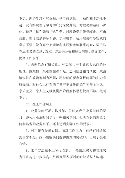 个人警示教育心得体会800字