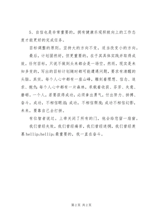 淘宝客服工作计划.docx