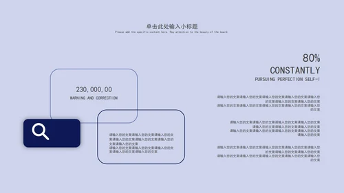 蓝色简约几何企业商业计划书PPT模板