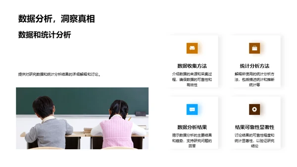 农学创新研究解析