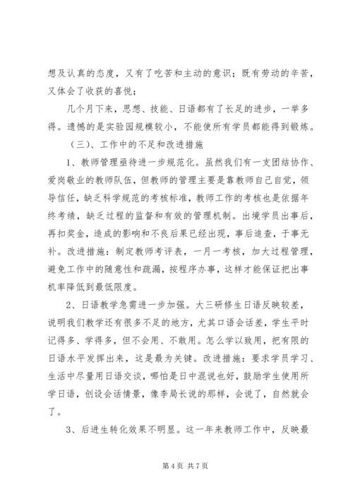 培训中心年终培训工作报告.docx