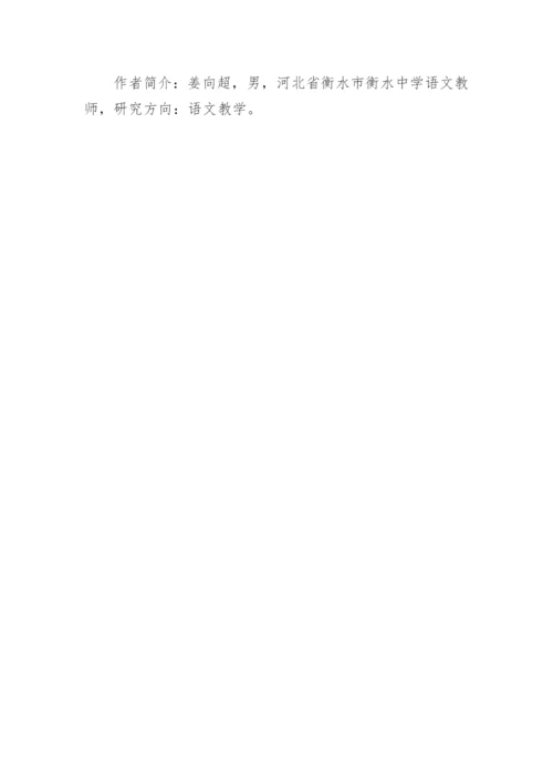 对话理论在高中语文教学中的应用论文.docx