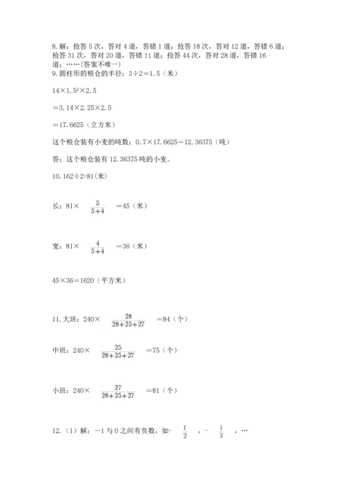 六年级小升初数学应用题50道附答案（满分必刷）.docx