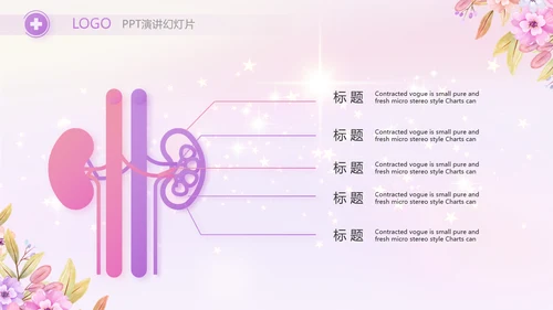 5.12国际护士节活动主题演讲PPT