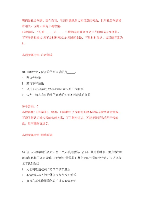 2022年江苏镇江丹阳市教育局校园招考聘用事业编制教师127人强化卷第5次