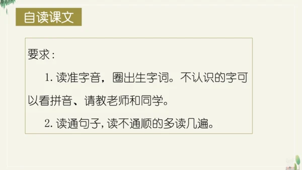 16动物王国开大会（教学课件）