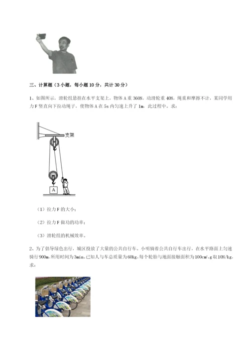 云南昆明实验中学物理八年级下册期末考试同步训练B卷（解析版）.docx