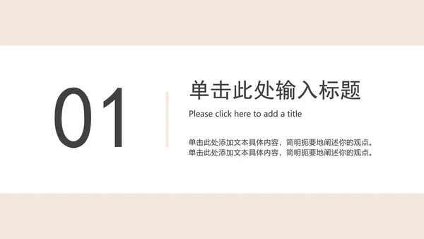 简约工作总结汇报ppt模板