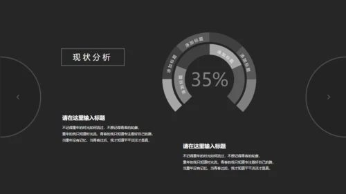 酷黑色高端商务个人简历通用PPT模板