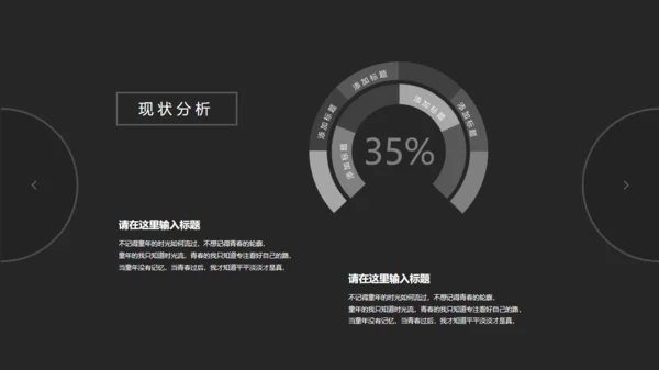 酷黑色高端商务个人简历通用PPT模板
