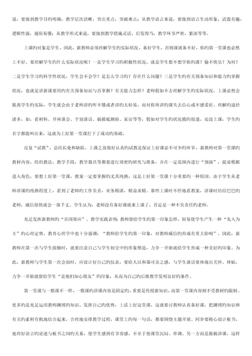 2023年教师招聘考试经典教育作文.docx