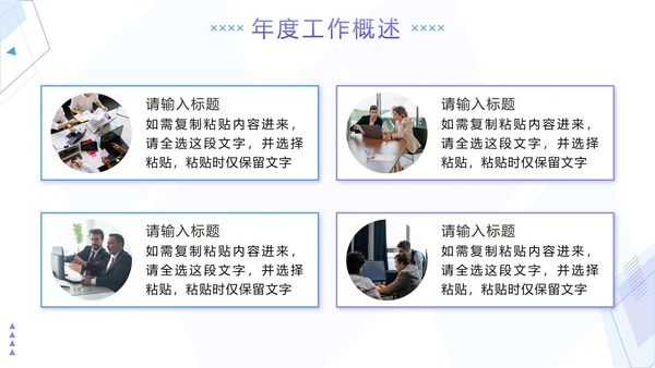 蓝紫色几何简约新年工作计划PPT模板