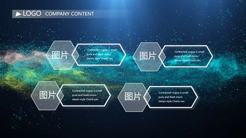 唯美星空商业计划书商务动态PPT