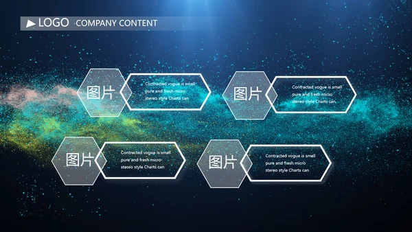 唯美星空商业计划书商务动态PPT