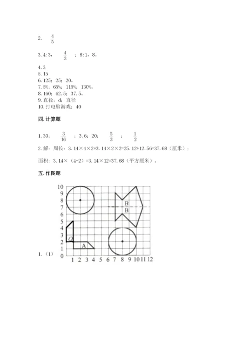 2022六年级上册数学期末考试试卷含答案（轻巧夺冠）.docx