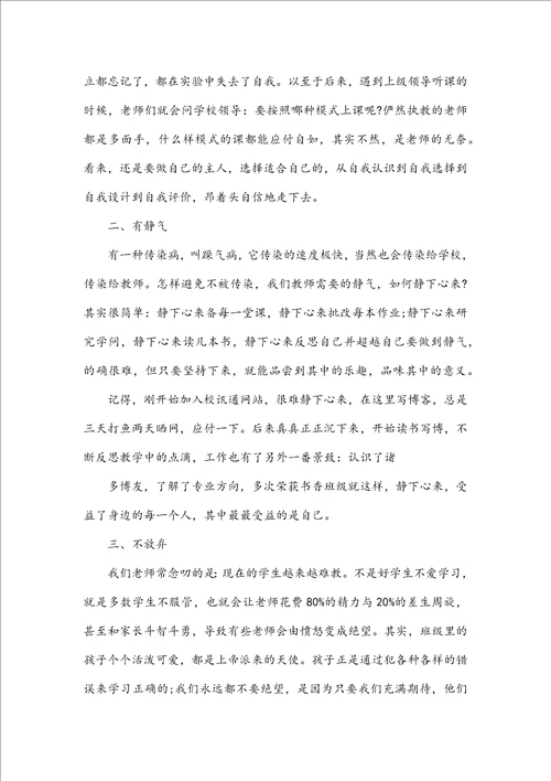 教师一号检察建议心得体会七篇