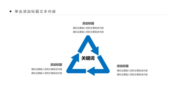 大美西藏旅游西藏文化藏式西藏风光PPT模板