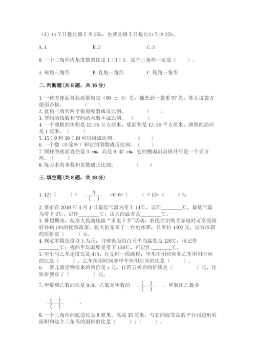 小升初六年级期末试卷含答案【培优b卷】.docx