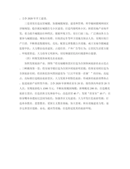精编之贯实三级干部会议精神工作计划范文.docx