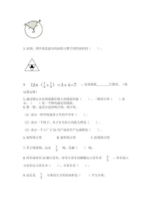 2022六年级上册数学期末考试试卷附参考答案（完整版）.docx