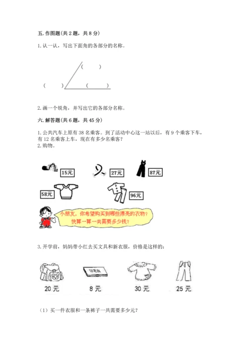 人教版二年级上册数学期中测试卷（精品）word版.docx