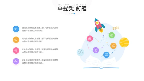 2022教学设计教育培训学校招生宣传PPT