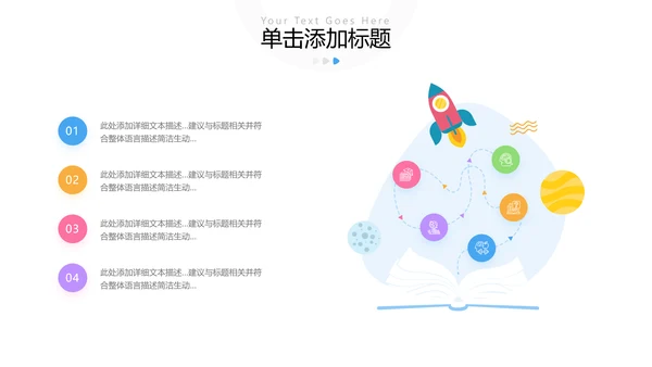 2022教学设计教育培训学校招生宣传PPT