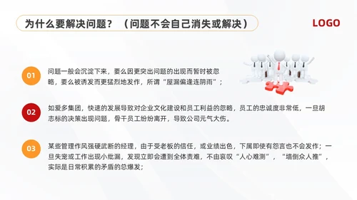 黄红简约问题分析与解决PPT模板宣传PPT动态PPT