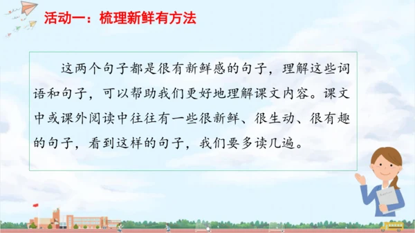 单元整理课 课件