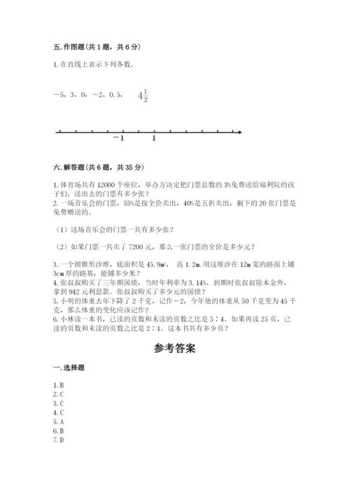 沪教版小学六年级下册数学期末综合素养测试卷附参考答案【精练】.docx