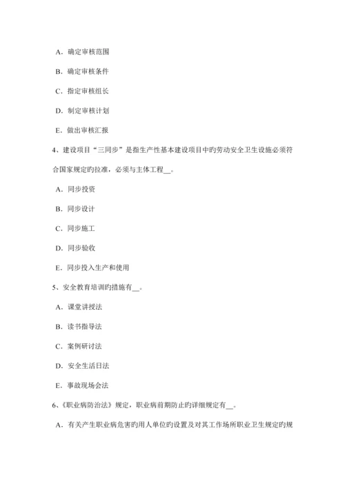 2023年黑龙江安全工程师安全生产建筑机械设备设施评价试题.docx
