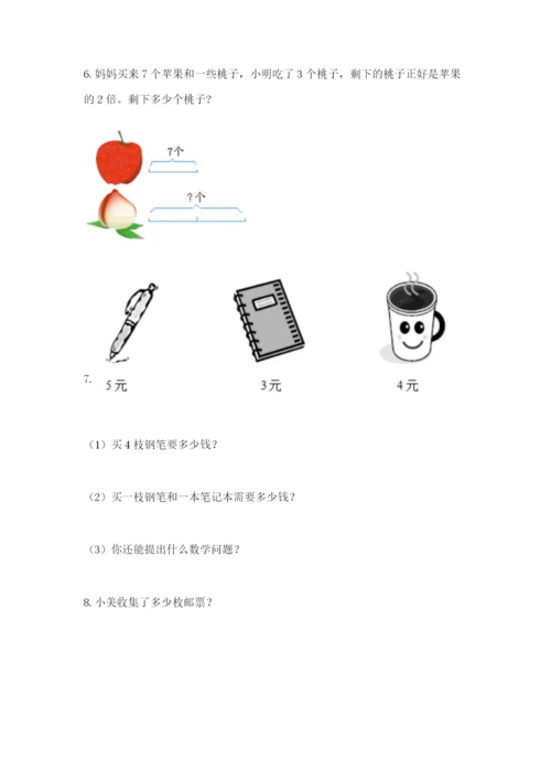 小学二年级数学应用题大全精品（夺分金卷）.docx