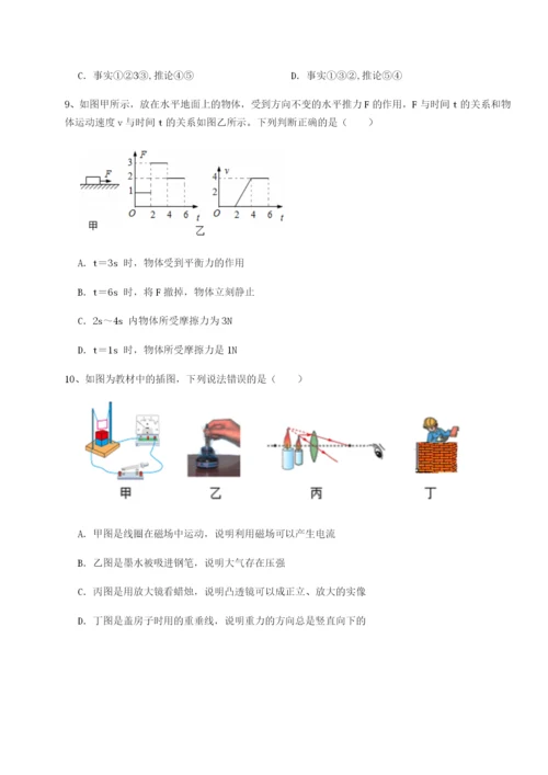 小卷练透北京市育英中学物理八年级下册期末考试专项测试试题（含解析）.docx